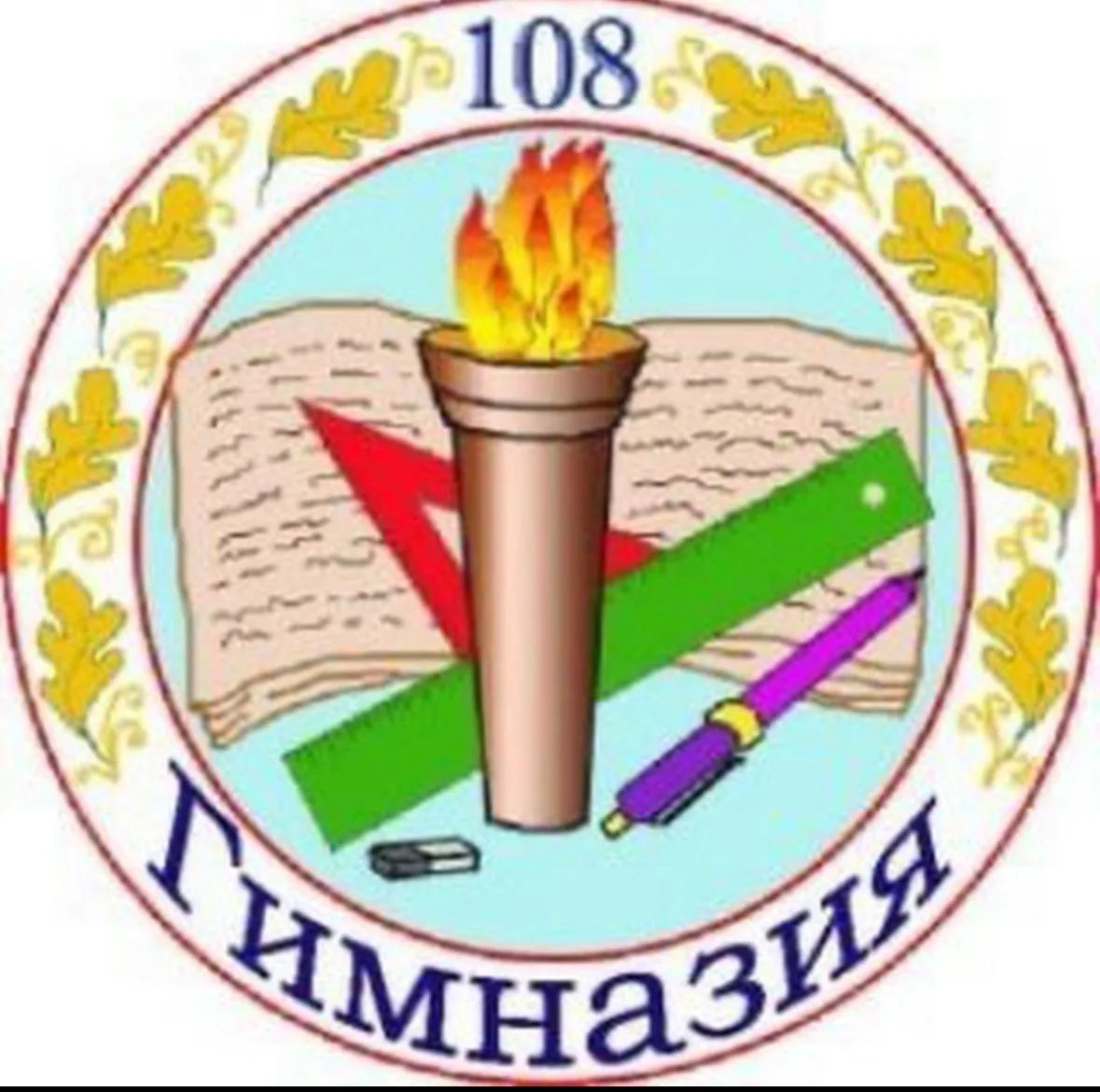 МАОУ "Гимназия № 108" г. Саратов — канал в мессенджере MAX