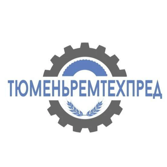 ⚙️ТЮМЕНЬРЕМТЕХПРЕД 2⚙️