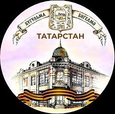 Бугульма Татарстан — канал в мессенджере MAX