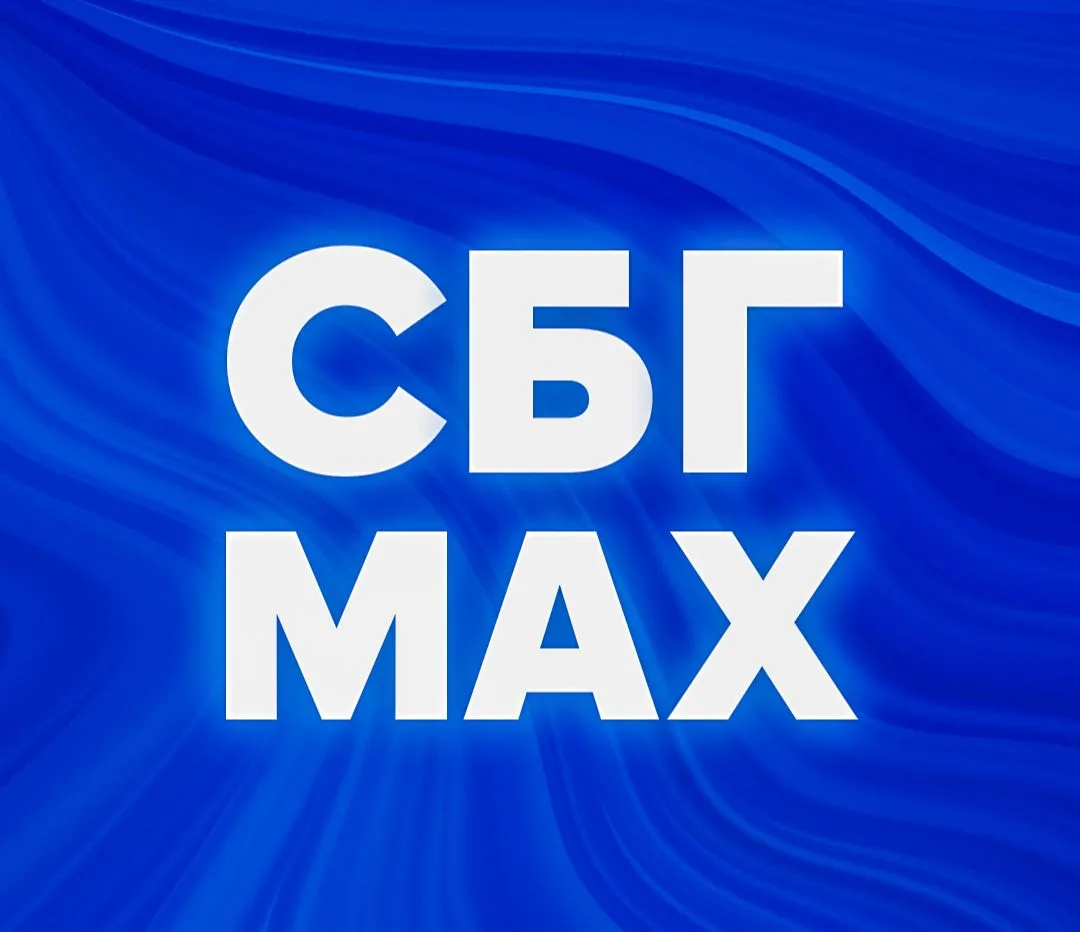 СБГ MAX | ФК ЗЕНИТ