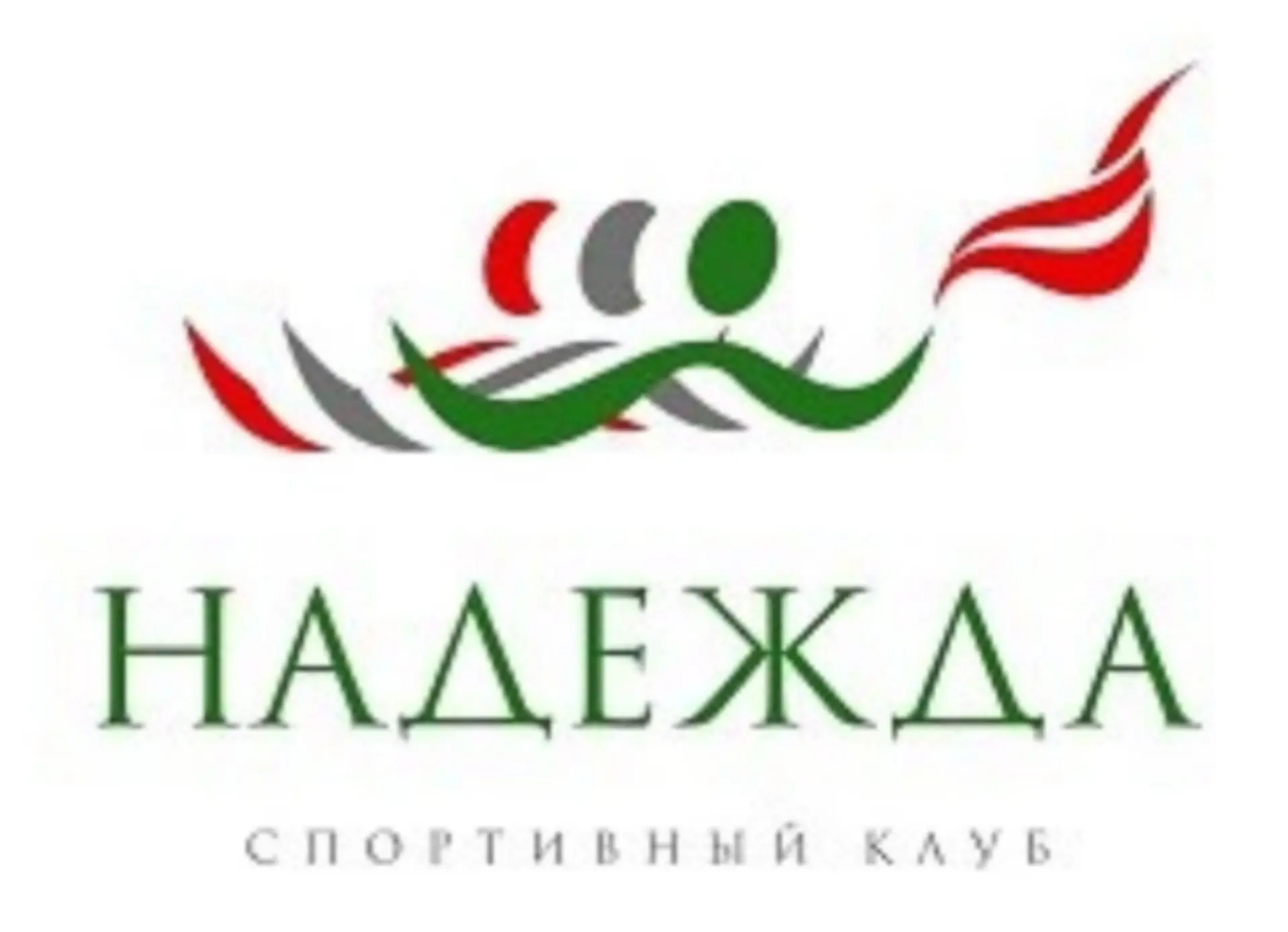 АМУ "Спортивный клуб "Надежда"