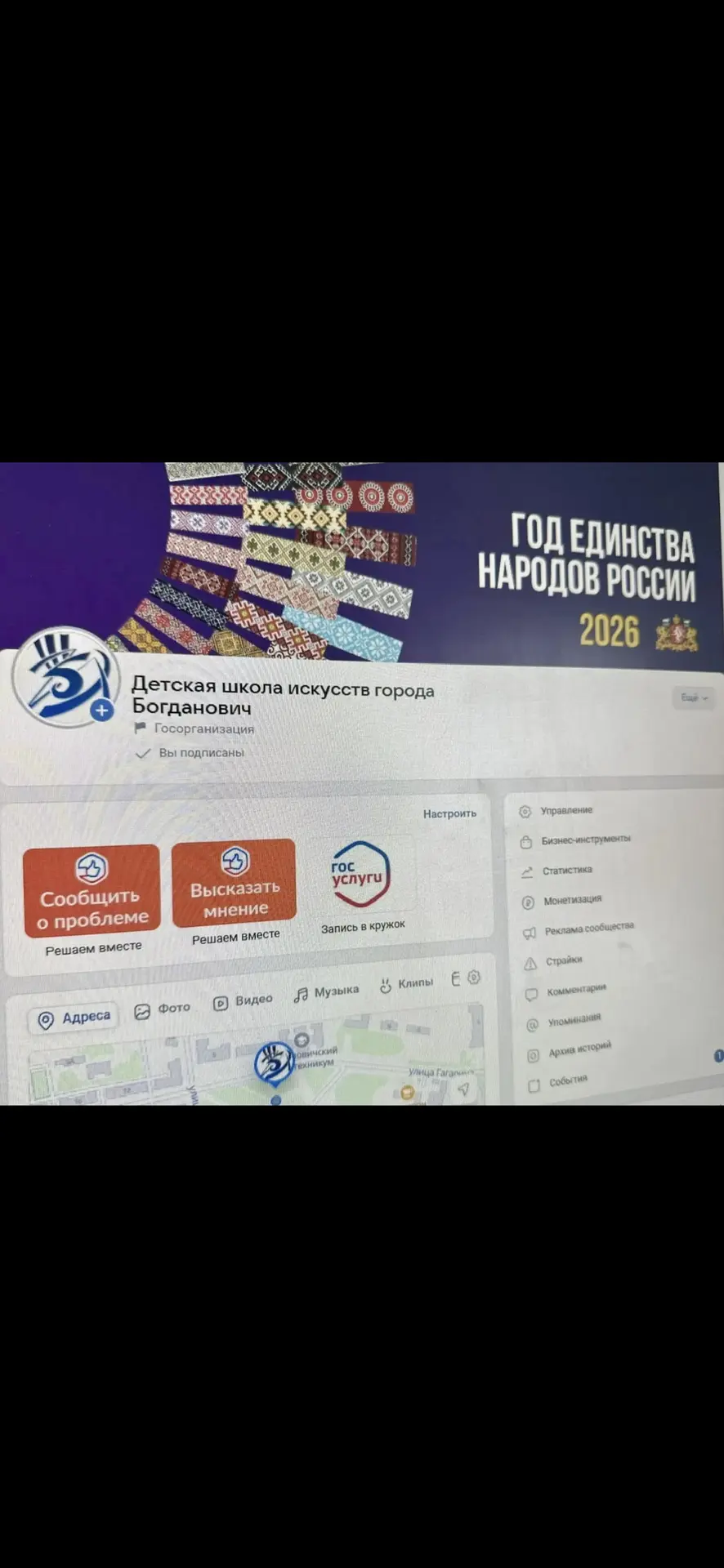 МБУ ДО «ДШИ» города Богдановича