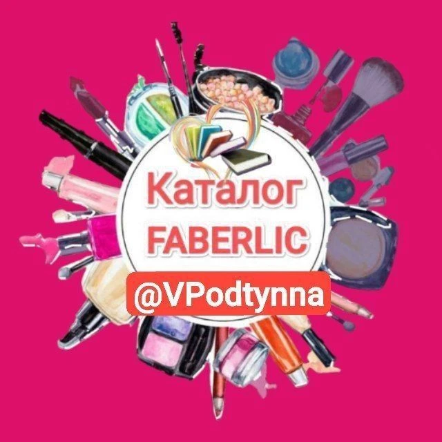 КАТАЛОГ FABERLIC & AVON