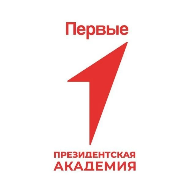 Движение Первых  Президентской академии — канал в мессенджере MAX