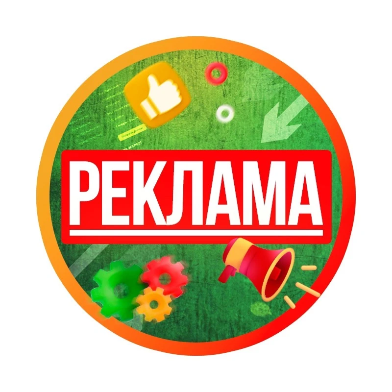 РЕКЛАМА УСЛУГ | ВАКАНСИИ | БИЗНЕСА В МАКС | МОСКВА | САНКТ-ПЕТЕРБУРГ | НОВОСИБИРСК | САМАРА | ВОРОНЕЖ | НИЖНИЙ НОВГОРОД | УФА | ЧЕЛЯБИНСК | ЕКАТЕРИНБУРГ | ПЕРМЬ | КРАСНОЯРСК | КАНАЛЫ | ПРОДВИЖЕНИЕ — канал в мессенджере MAX