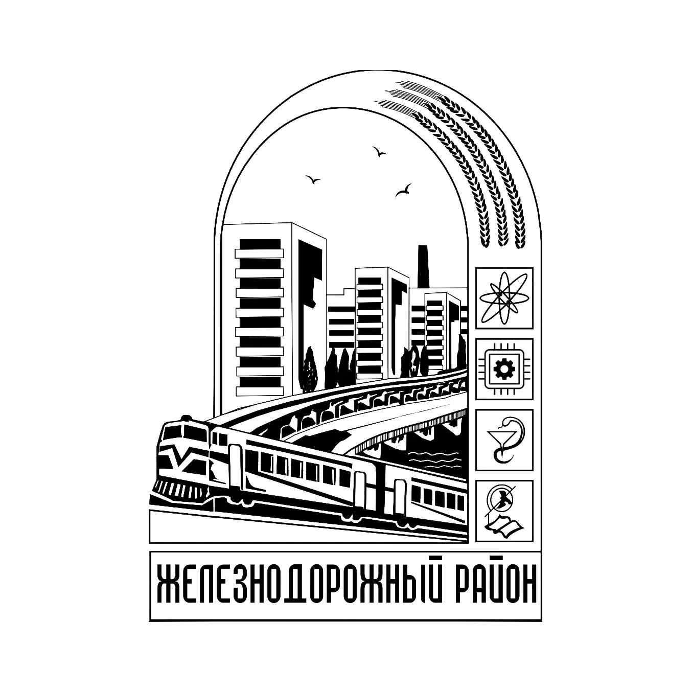 Управа Железнодорожного района — канал в мессенджере MAX