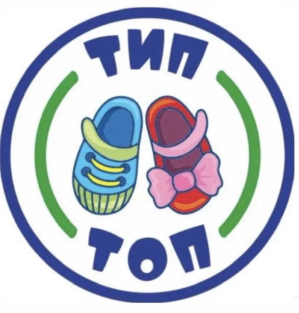 Детская обувь ТИП-ТОП