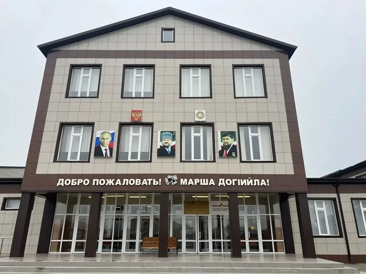 МБОУ "СОШ 3 с.Чечен-Аул" имени Магомеда Хамдиевича Дугаева