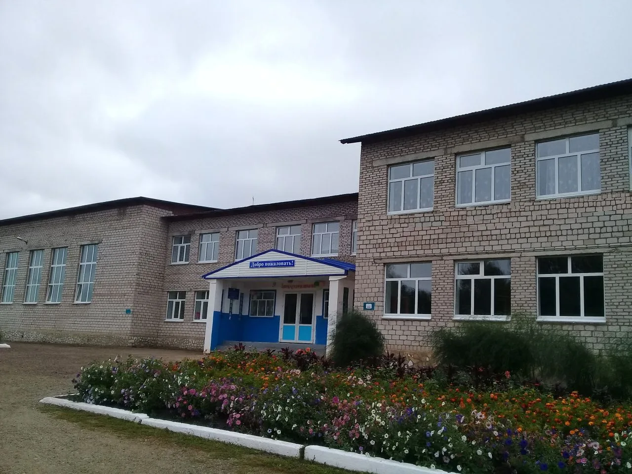 МБОУ СОШ с.Шулганово МР Татышлинский район РБ