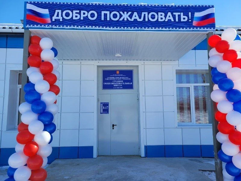 МОУ СОШ п.Мухинский