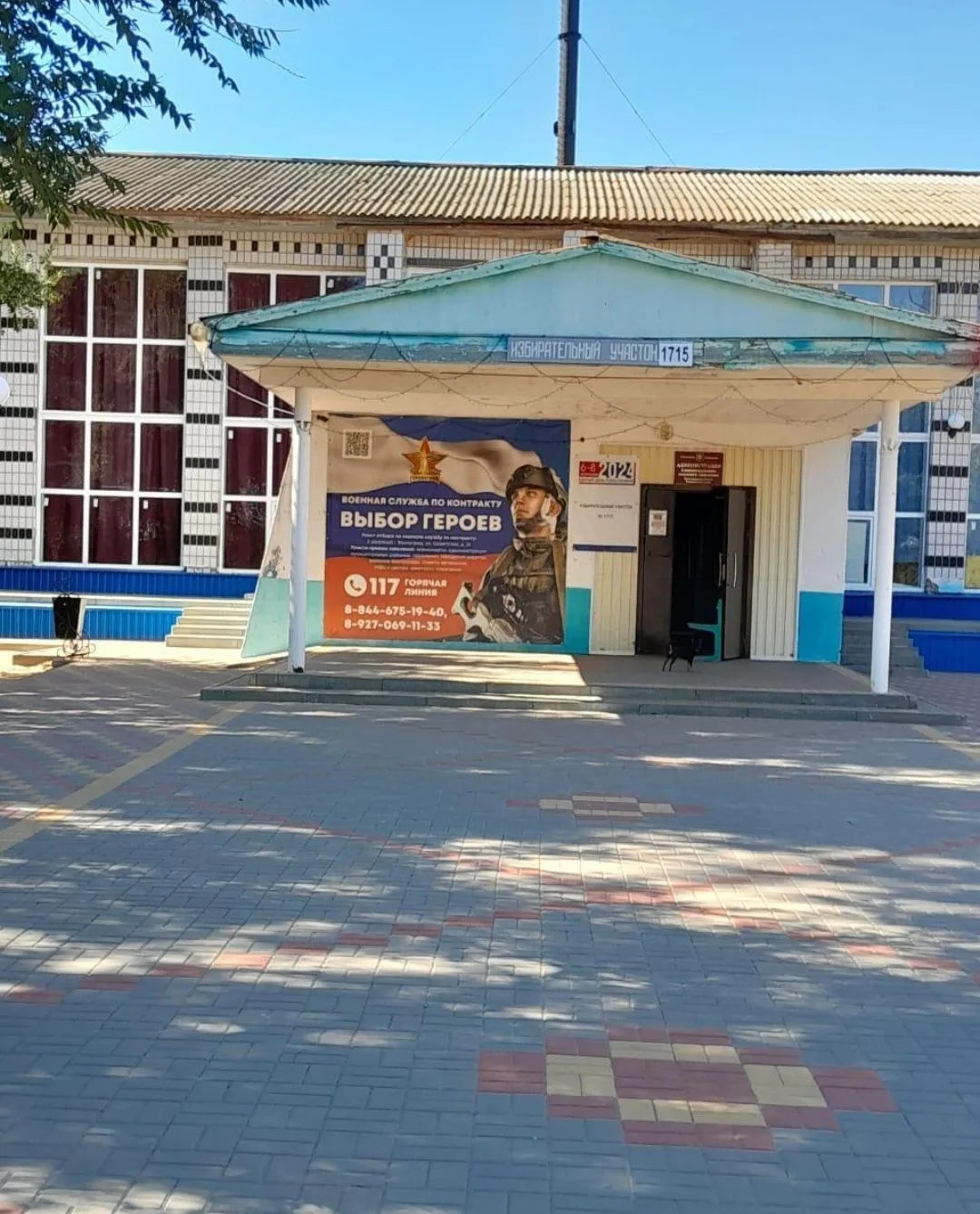 Александровский дом культуры