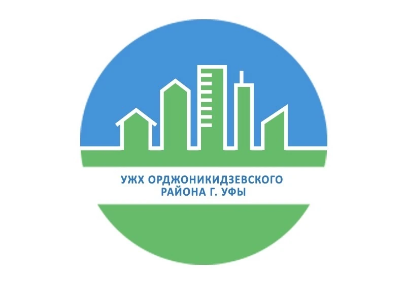 УЖХ Орджоникидзевского района