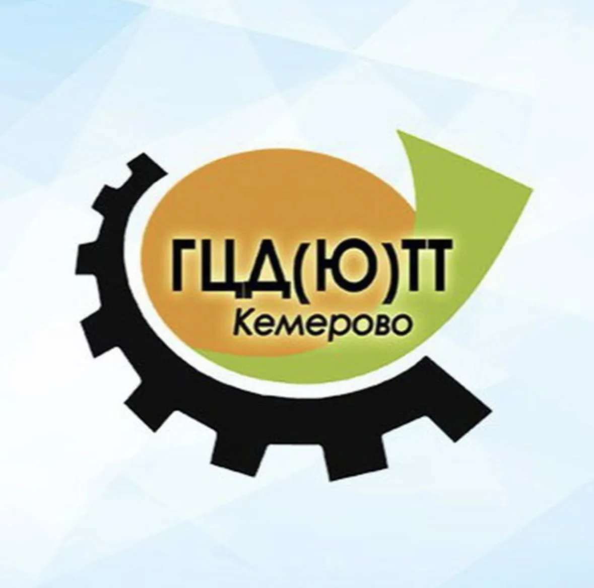 Городской центр технического творчества Кемерово