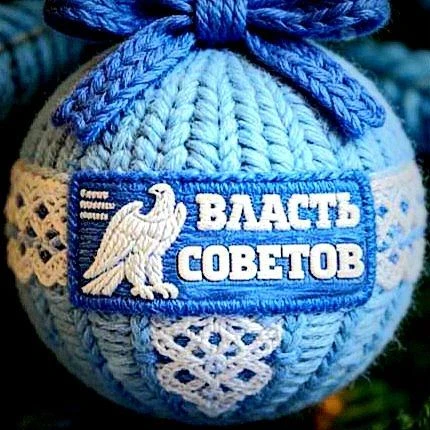 Власть Советов