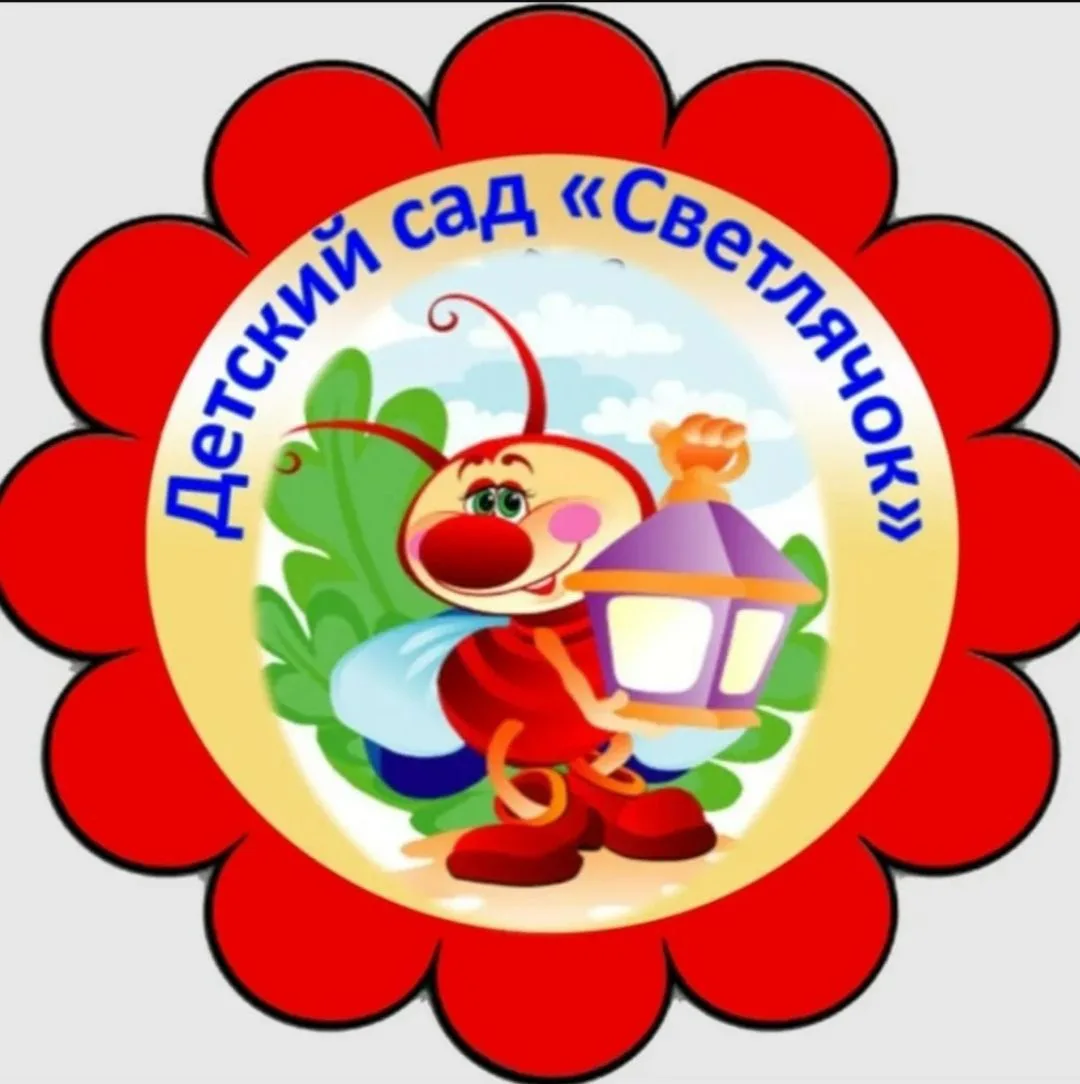МДОУ "Детский сад № 11" г.Луга