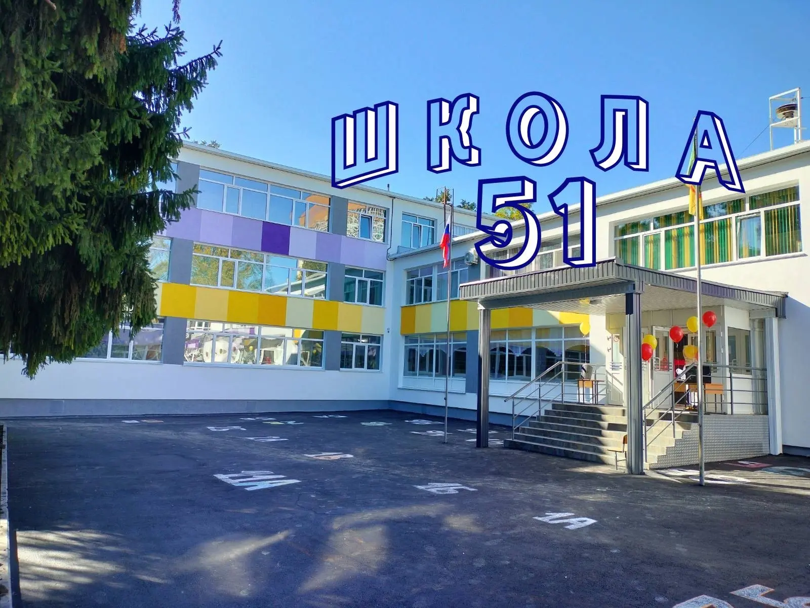 МБОУ СОШ № 51 г. Пензы — канал в мессенджере MAX