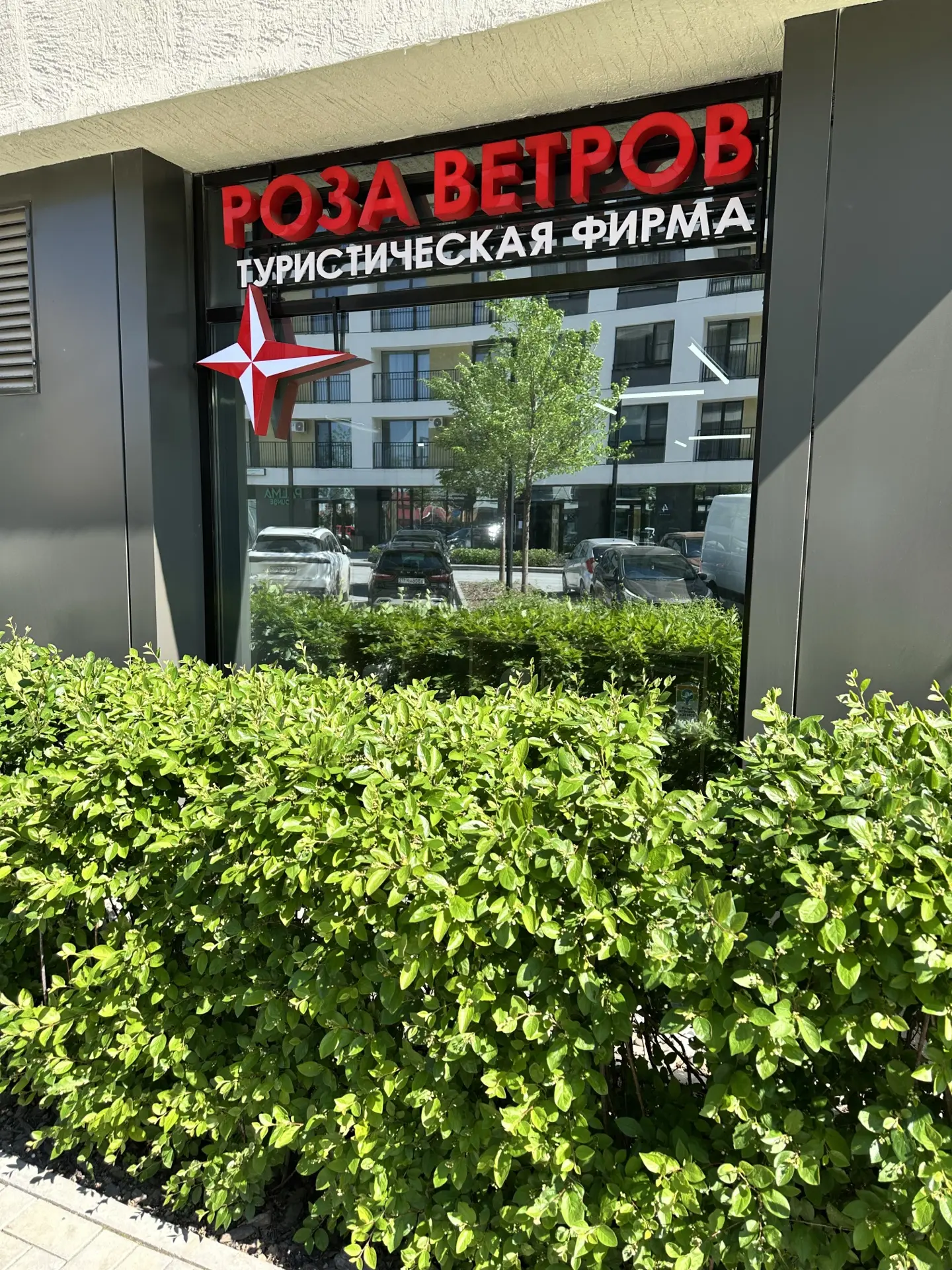 Роза ветров Турфирма — канал в мессенджере MAX