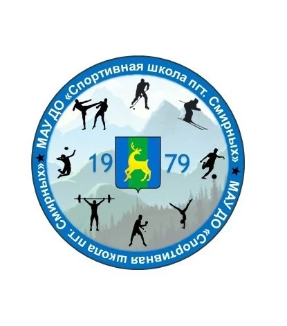 МАУ ДО "СШ СМИРНЫХ"