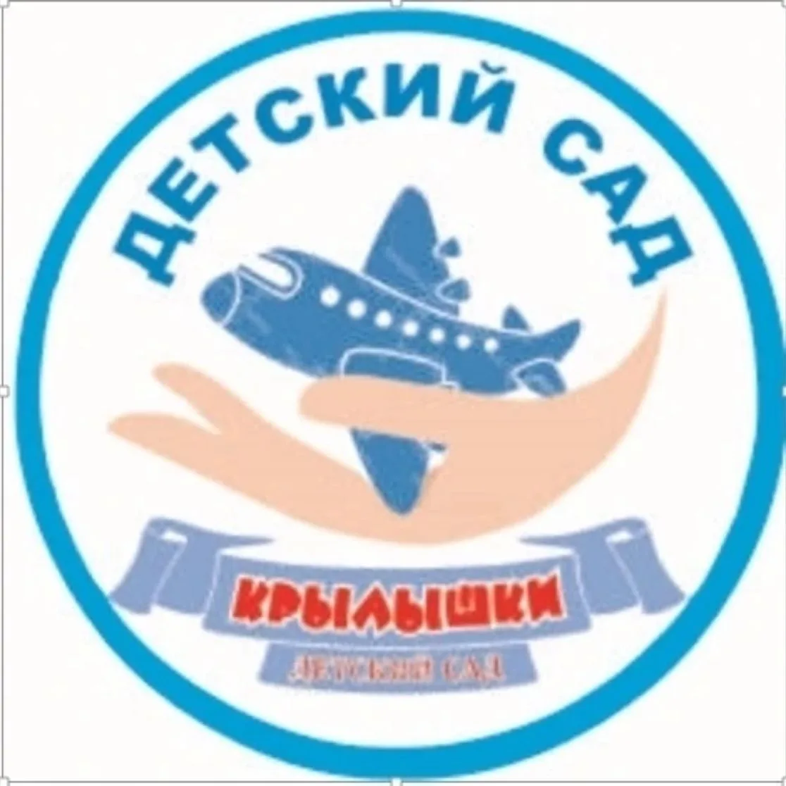 Детский сад "Крылышки" — канал в мессенджере MAX