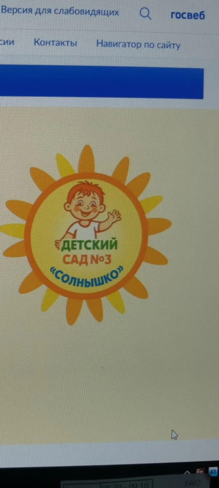 МБДОУ Детский сад №3 Солнышко Рассказово — канал в мессенджере MAX
