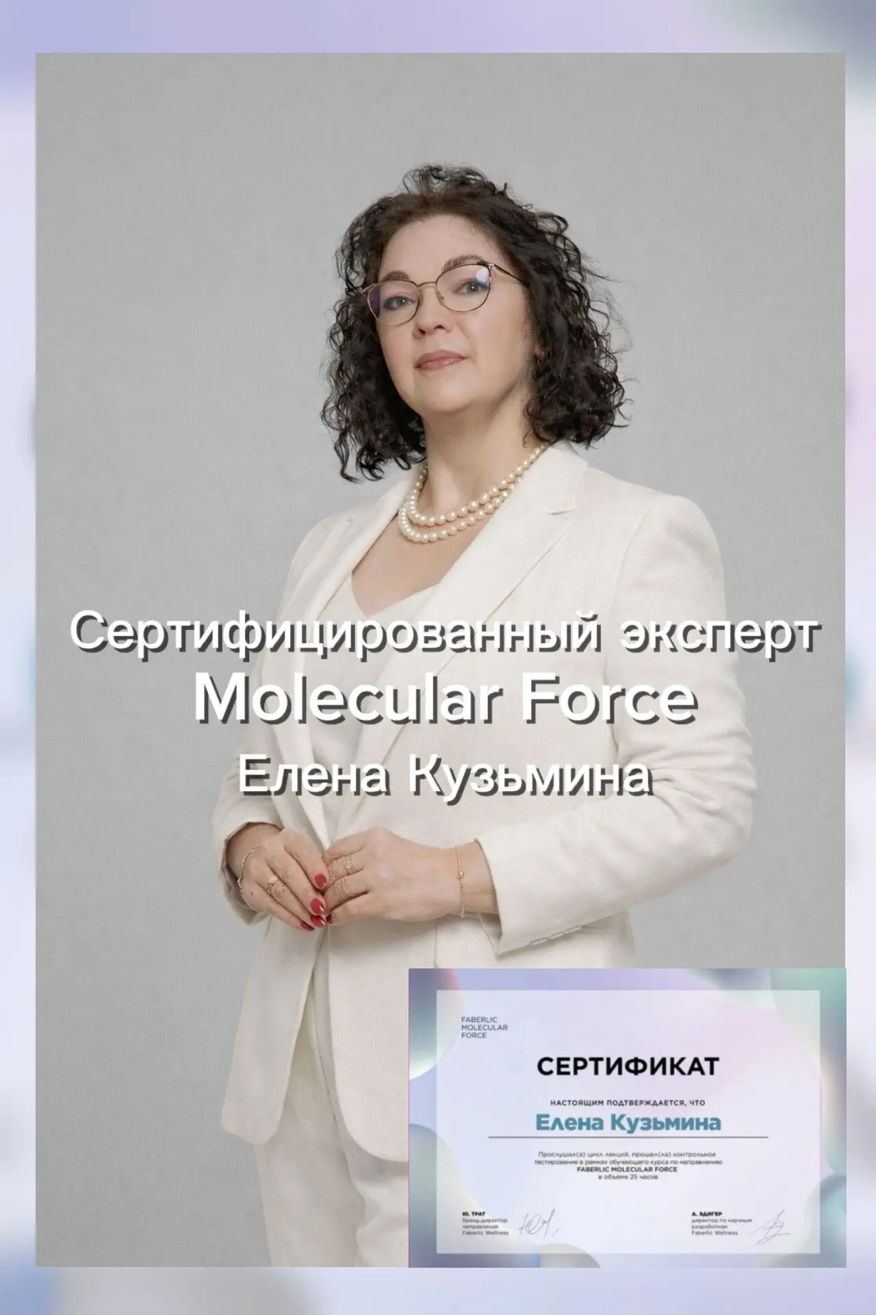Фаберлик PRO БАДы: Состав и Эффект