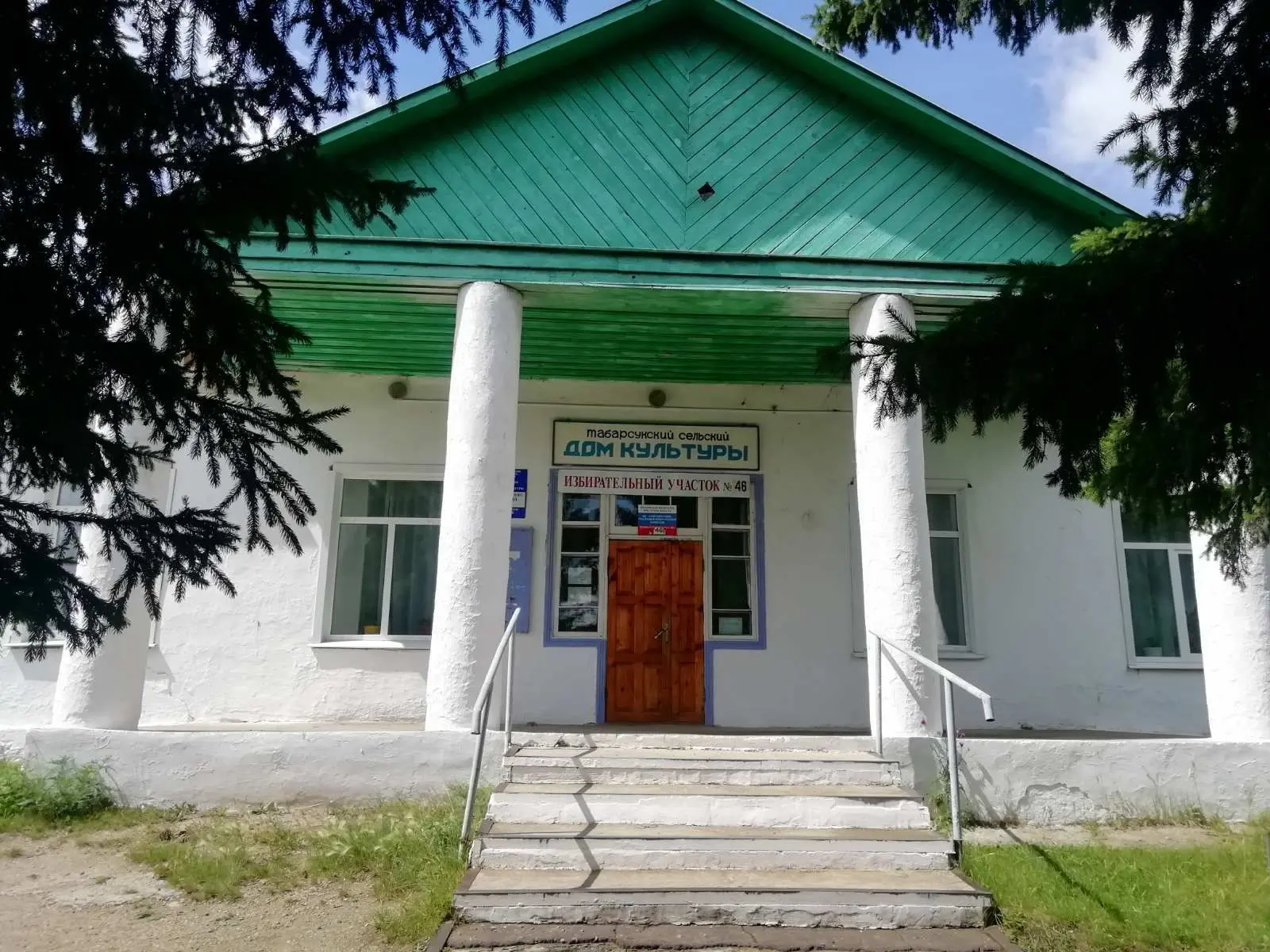 МБУК "КДЦ" МО "Табарсук"
