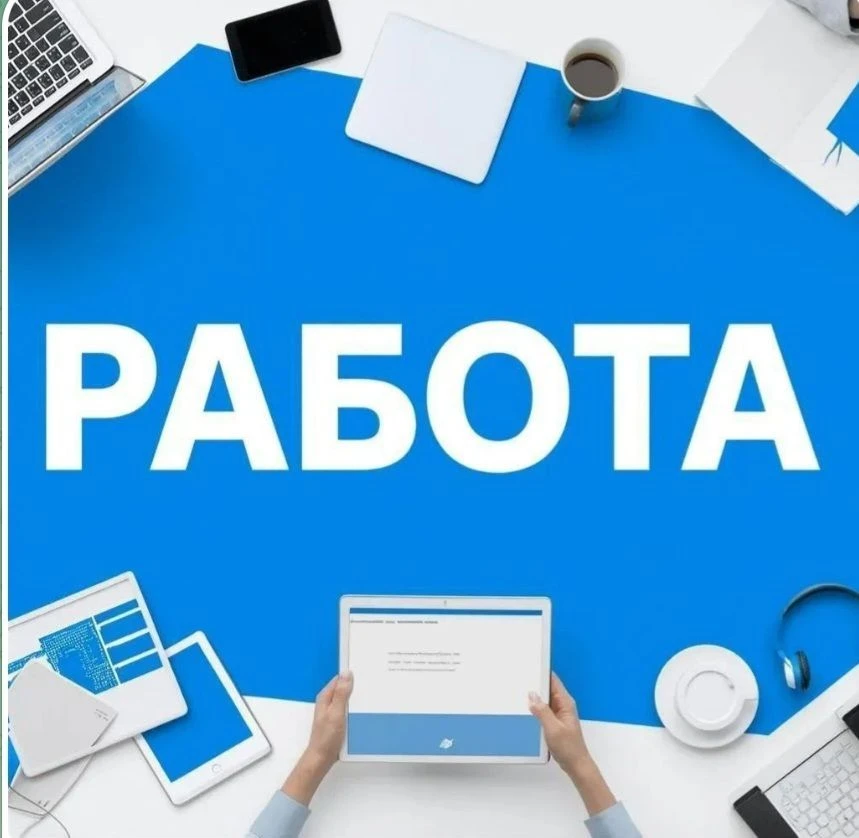 Удалёнка — канал в мессенджере MAX