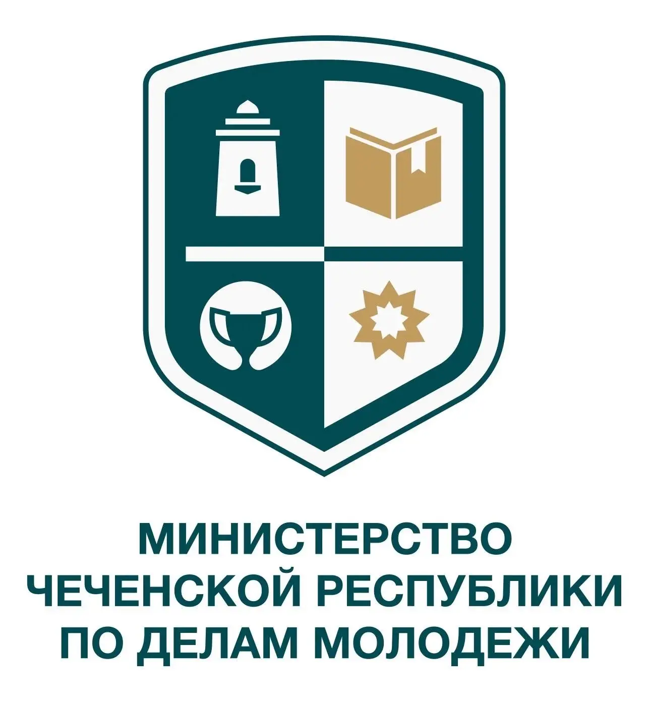 Министерство Чеченской Республики по делам молодежи