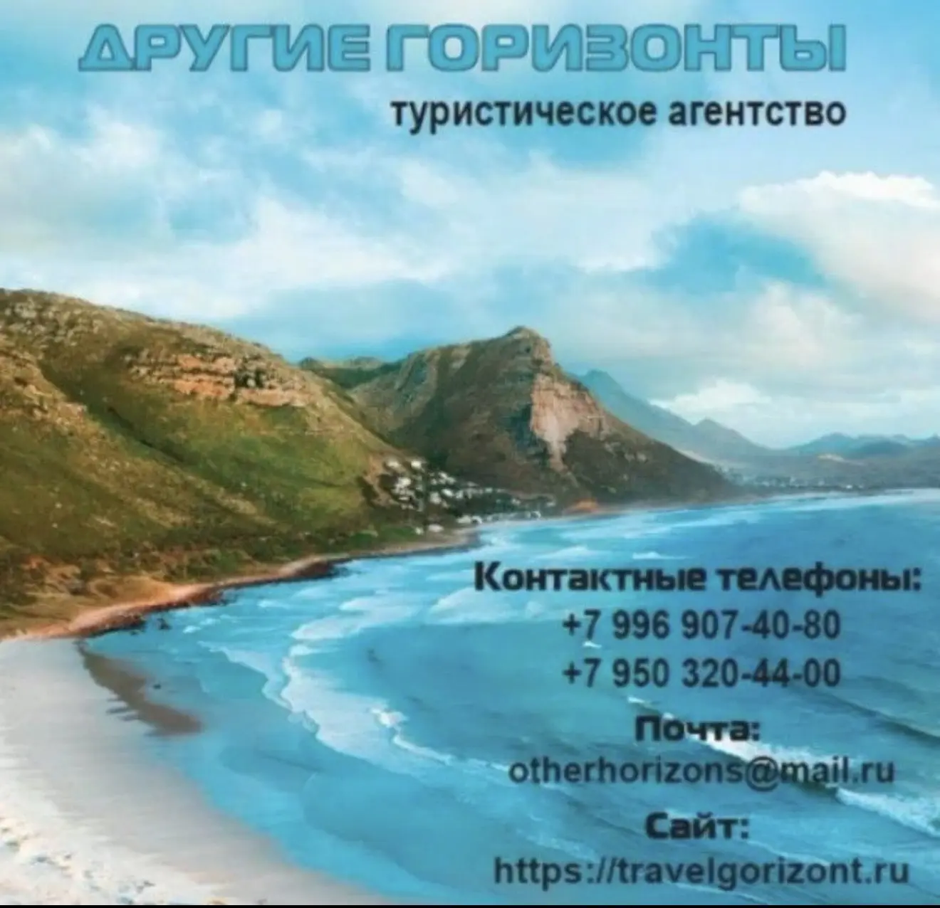 ТА Другие горизонты | Твои лучшие путешествия — канал в мессенджере MAX