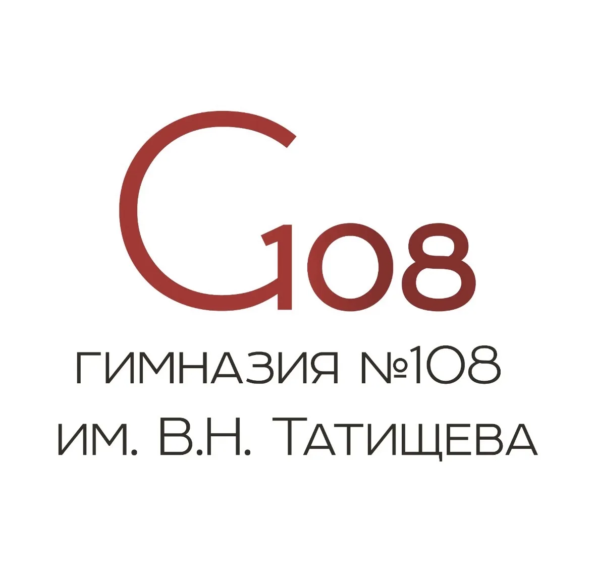 Гимназия № 108 им.В.Н. Татищева — канал в мессенджере MAX