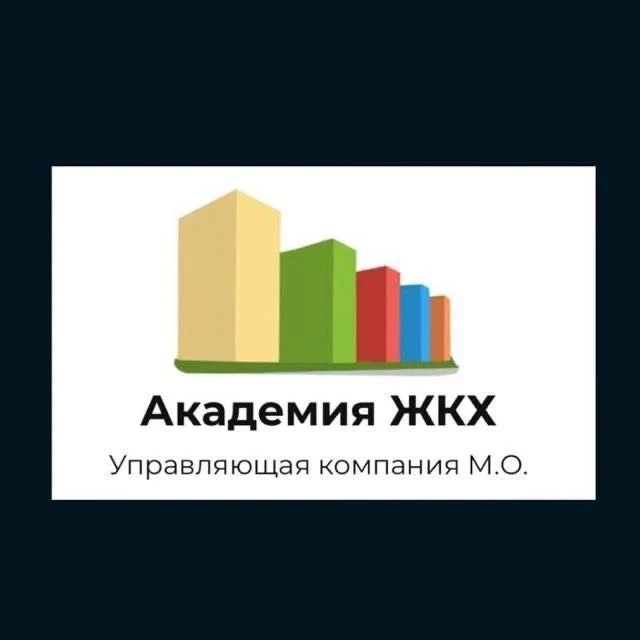 ООО "Академия ЖКХ" — канал в мессенджере MAX