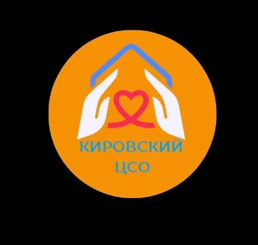 Кировский центр социального обслуживания — канал в мессенджере MAX