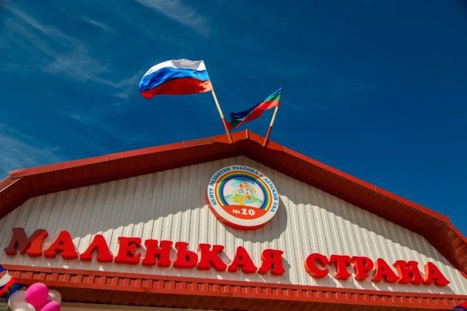 МБДОУ "ЦРР - Детский Сад "Маленькая Страна" № 10 С.Учкекен" — канал в мессенджере MAX
