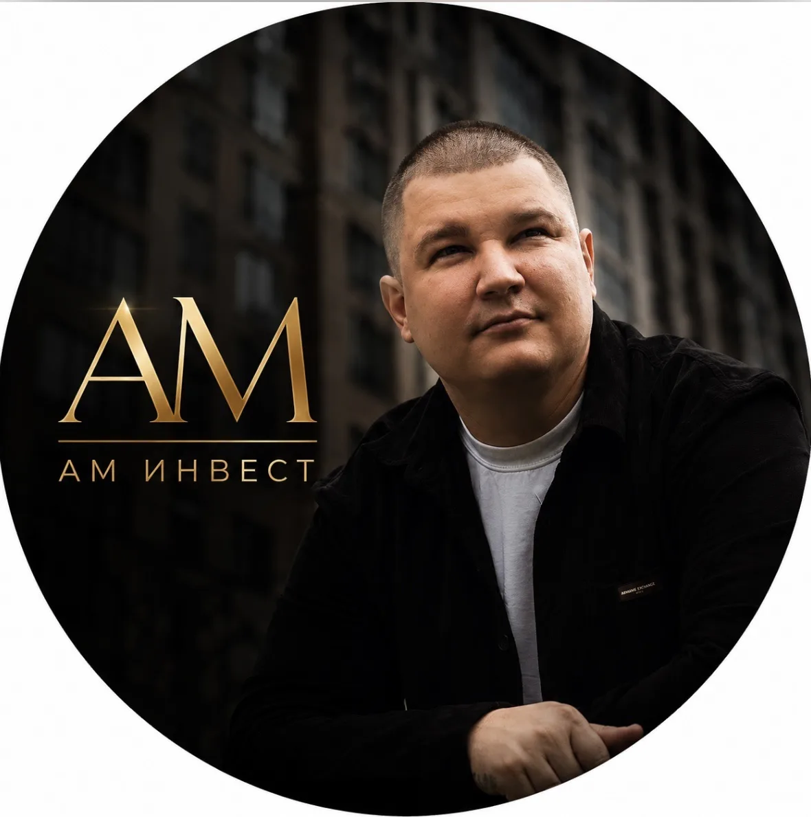 АМ ИНВЕСТ | инвестиции в недвижимость — канал в мессенджере MAX