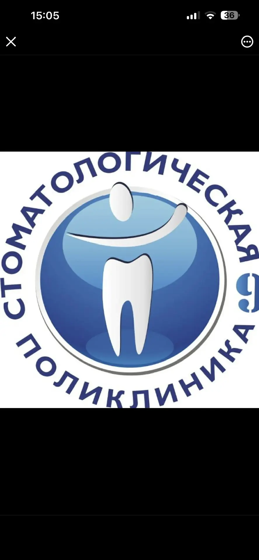СПб ГБУЗ Стоматологическая поликлиника 9