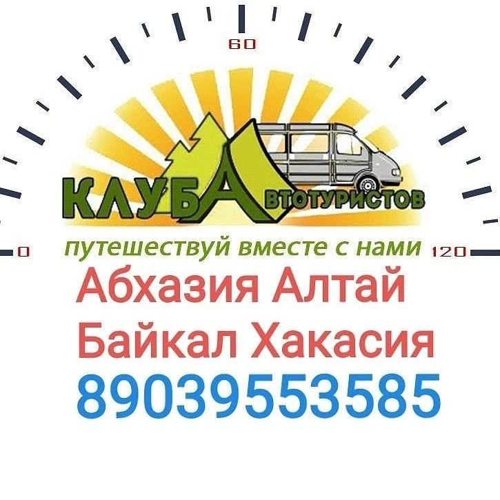 Клуб Автотуристов — канал в мессенджере MAX