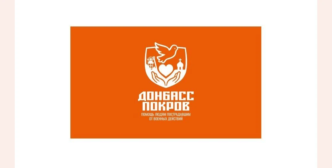 Волонтёры Алла и Павел Сидоровы. Донбасс Покров — канал в мессенджере MAX