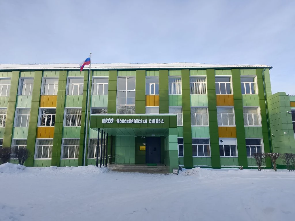 МКОУ Новоаннинская СШ №4