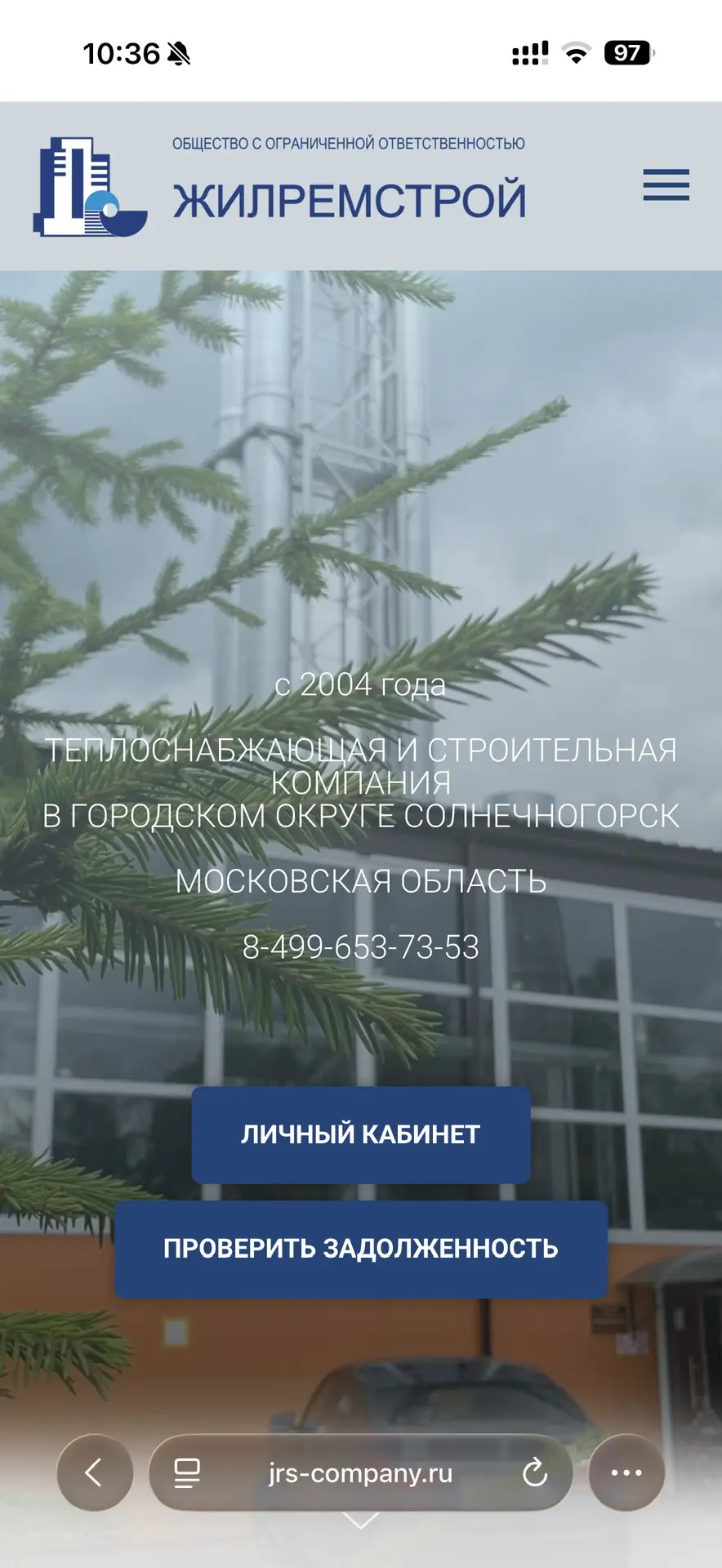 Теплоснабжающая организация ООО «Жилремстрой»