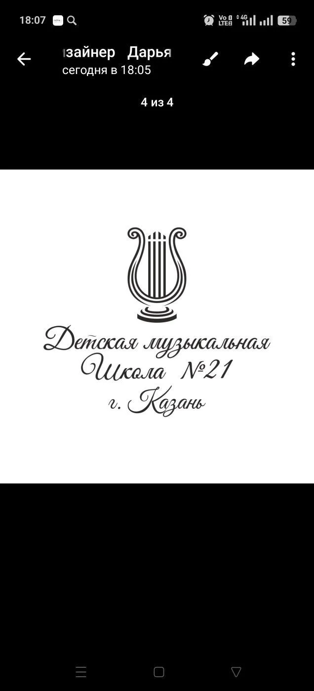 МБУДО "Детская музыкальная школа №21" Советского района г.Казани — канал в мессенджере MAX