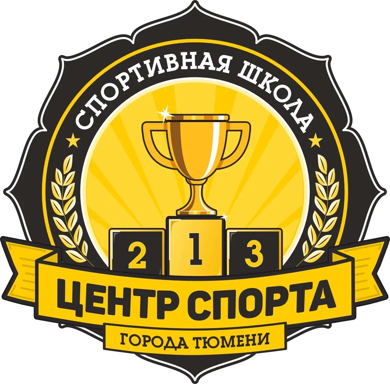 МАУ ДО СШ "Центр Спорта" города Тюмени — канал в мессенджере MAX