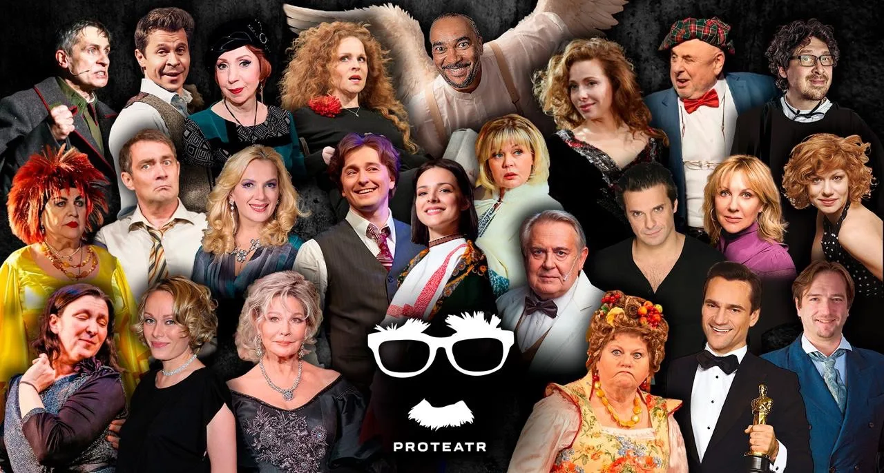 Pro TEATR — канал в мессенджере MAX