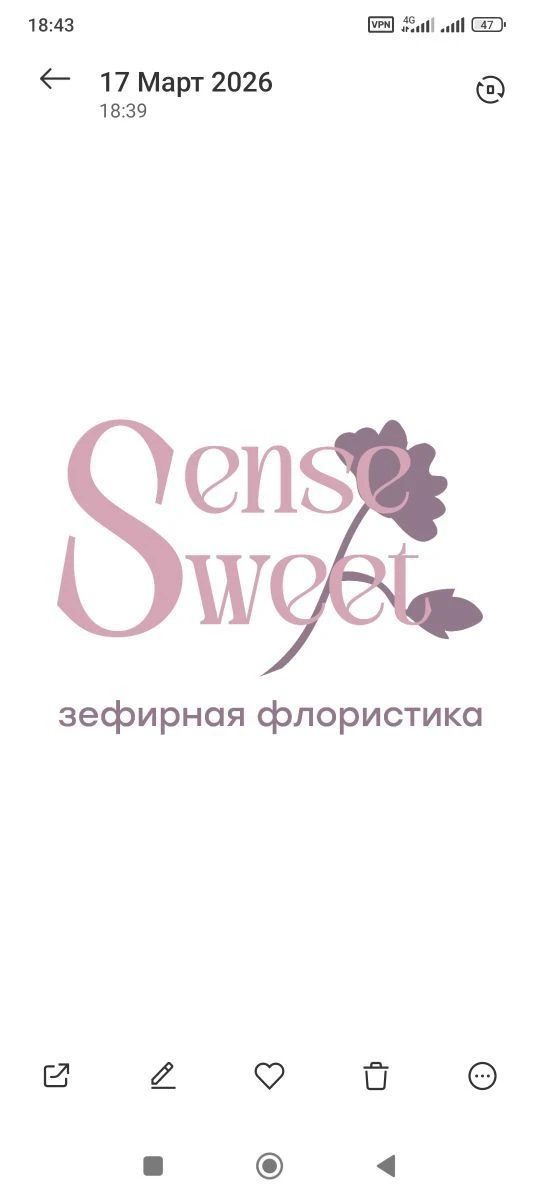Sense sweet — канал в мессенджере MAX