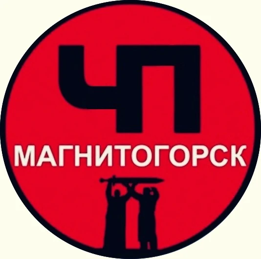 ЧП Магнитки(Магнитогорск)