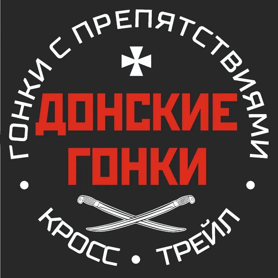 ДОНСКИЕ ГОНКИ — канал в мессенджере MAX