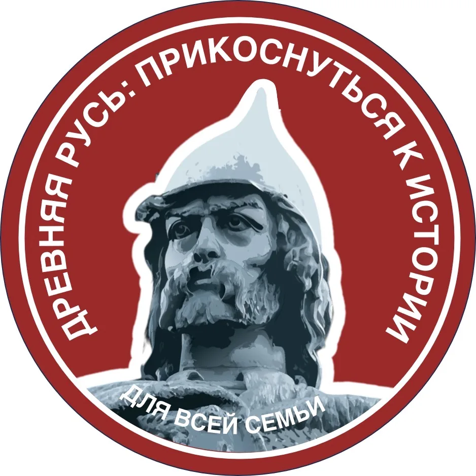 История в деталях | для всей семьи — канал в мессенджере MAX
