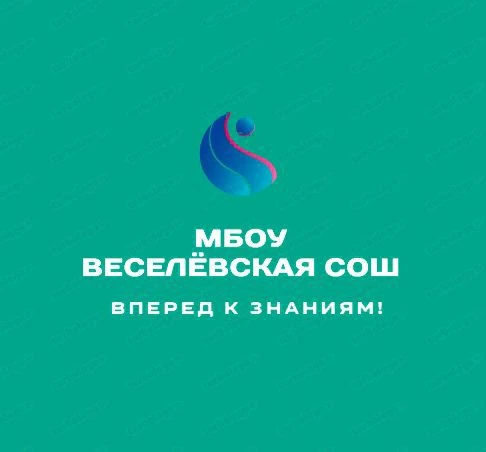 Веселёвская школа Наро-Фоминский г.о. — канал в мессенджере MAX