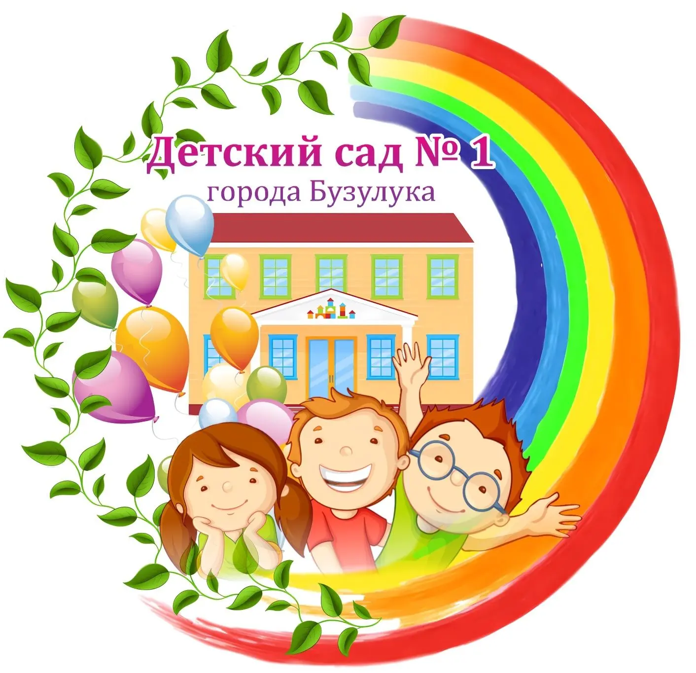МДОАУ "Детский сад №1 комбинированного вида" г. Бузулук — канал в мессенджере MAX