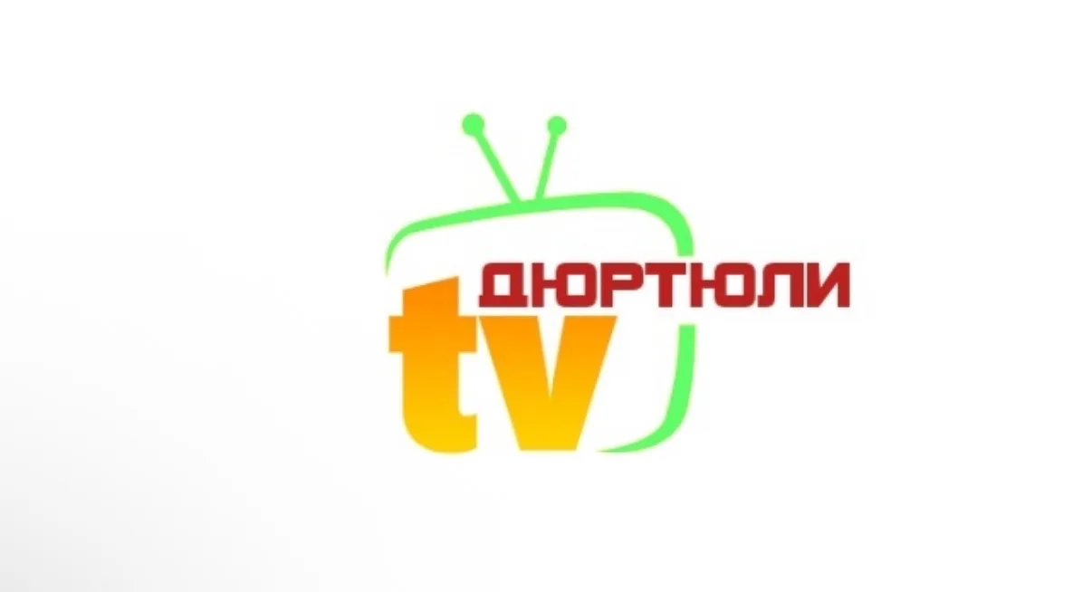 Дюртюли ТV