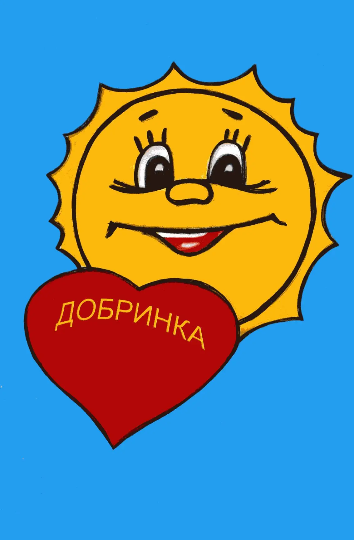 МБДОУ ЦРР - детский сад № 45 "Добринка"